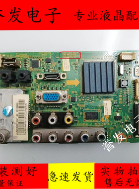 原装 三星LA32C350D1液晶电视主板BN41-01372A/B配屏