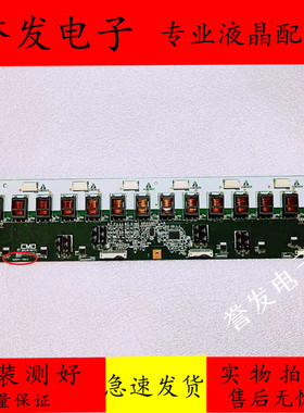 原装 创维42L01HF LC42DS60C LC42DS30背光高压板I420H1-16A0