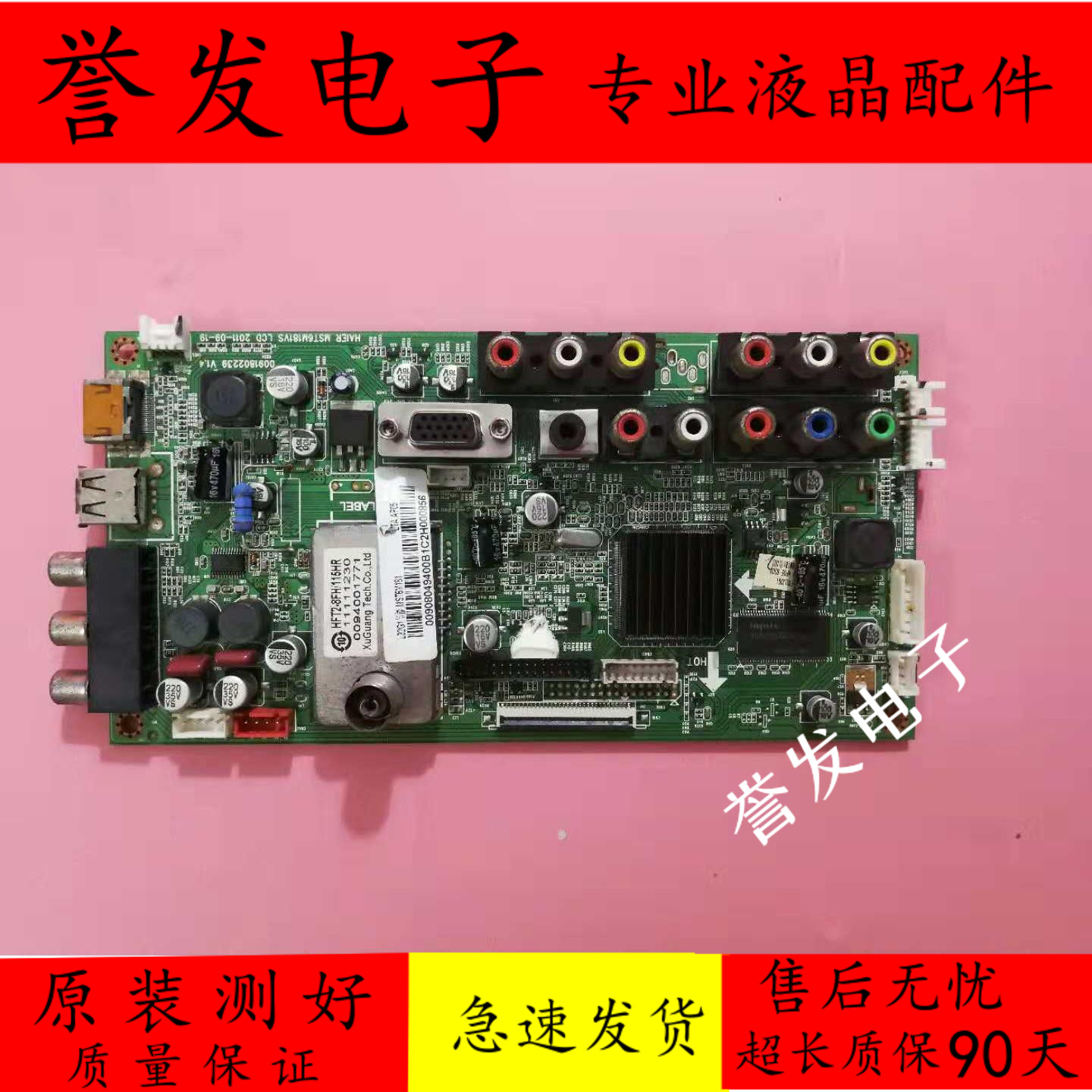 原装 海尔L32F3 L32G1 L40F6 L26B1电视主板0091802239配屏