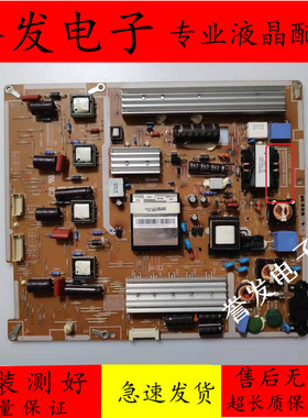 原装三星UA46D7000LJ UA46D6400UJ UA46D6600WJ电源板BN44-00427B
