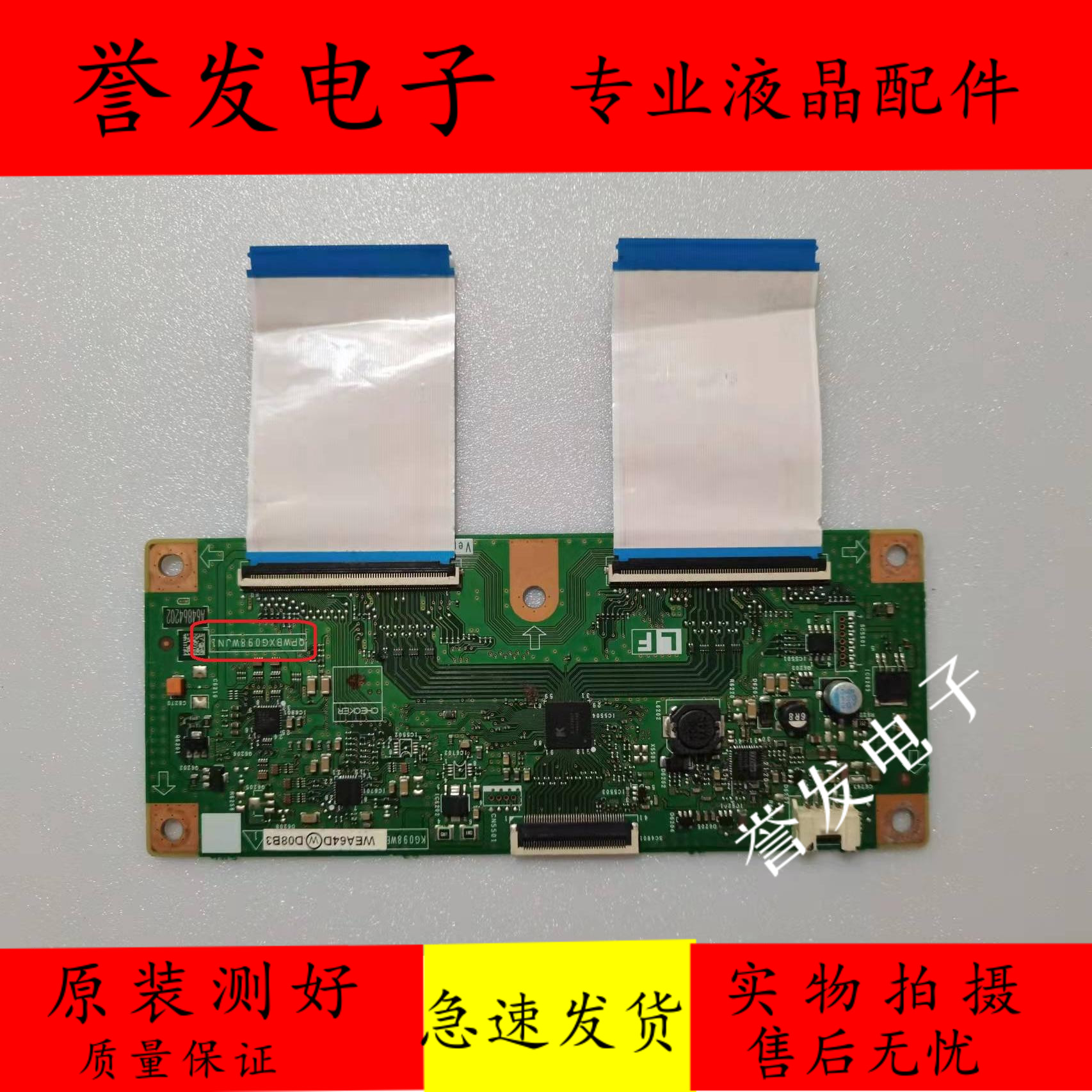 夏普LCD-40LX460A/NX260A逻辑板