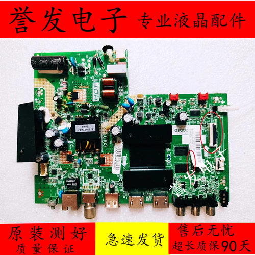 TCL32V6H32L2F32L8H主板