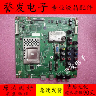 LA46B530P7R主板BN41 LA40B530P7R 01163A屏 三星LA37B530P7R 原装