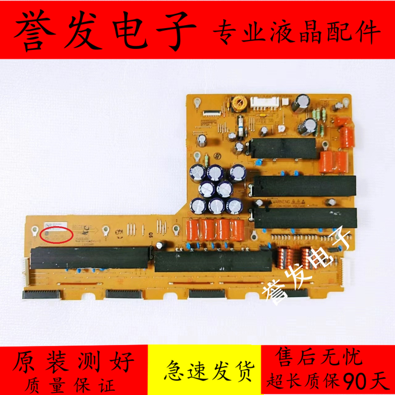 液晶LG60C4A_YSUSZ板