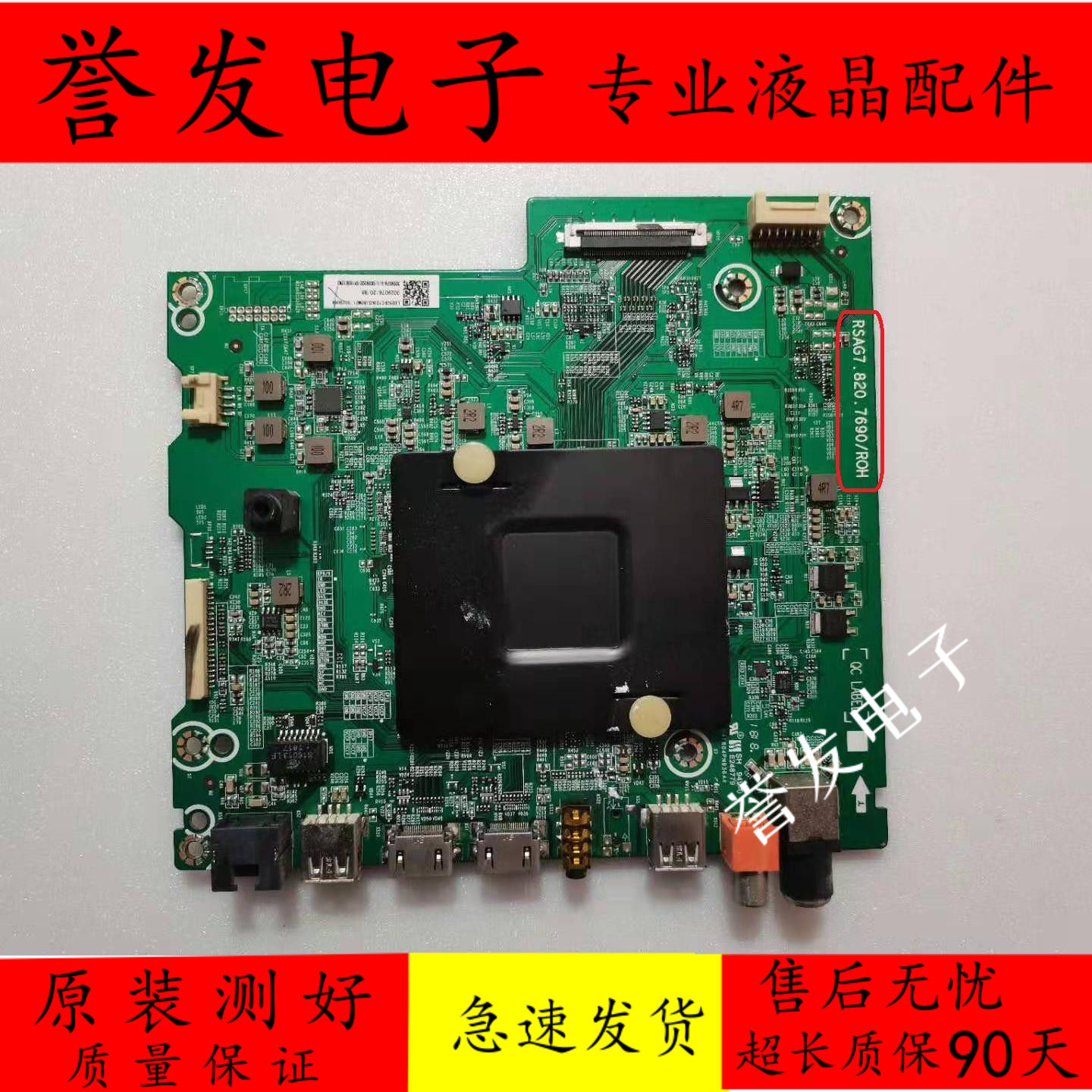 58M5000U主板RSAG7.820.7690