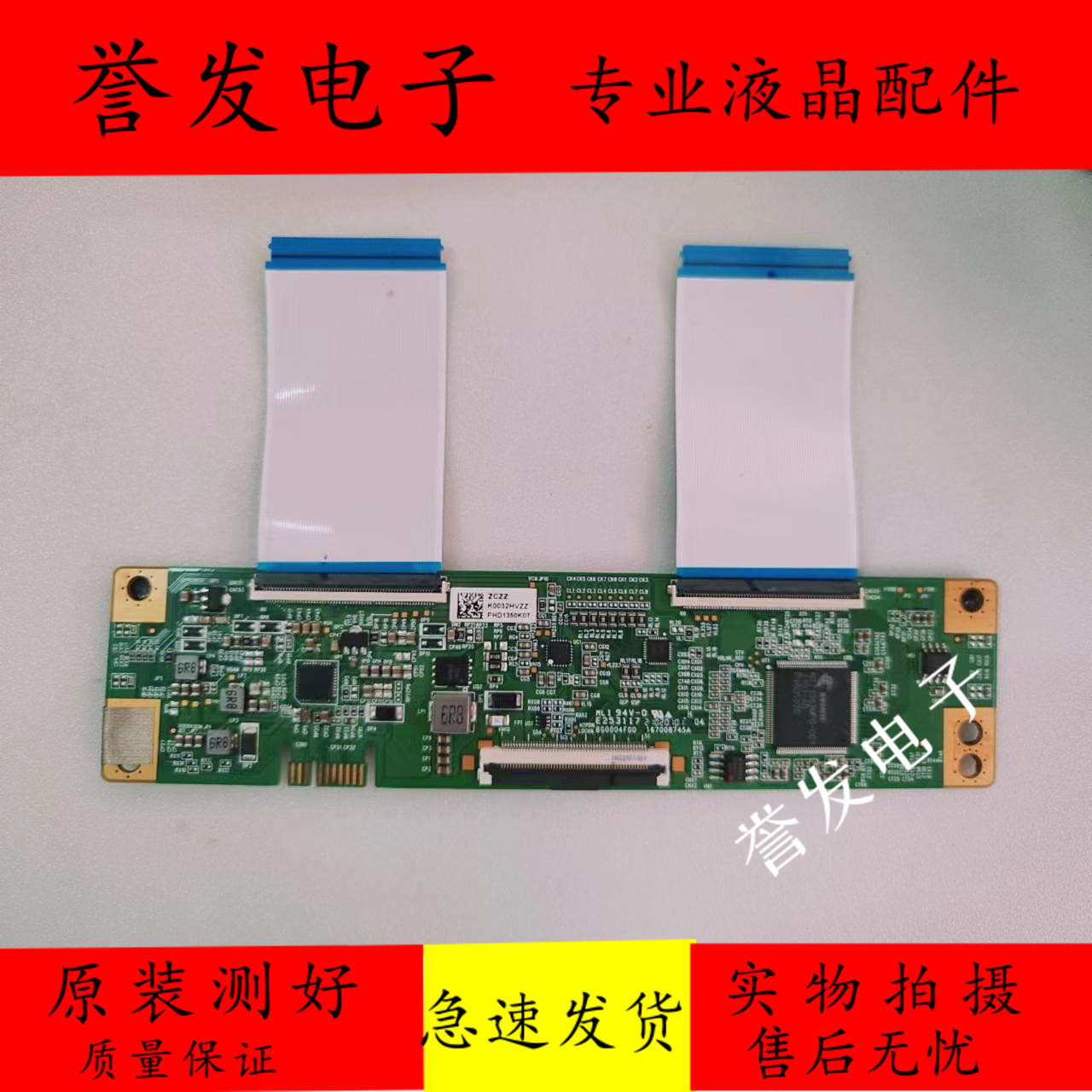 65A365G2265M3Pro逻辑板