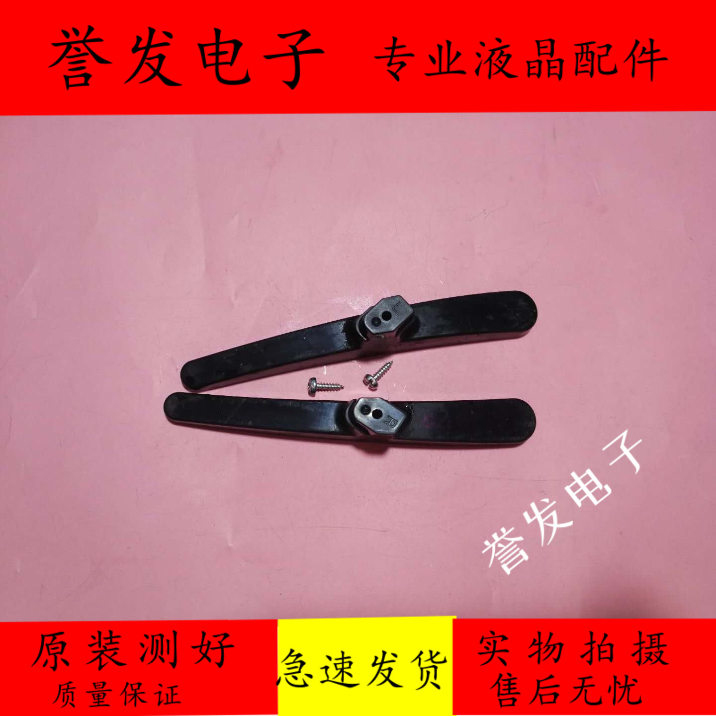 创维32E361S32X332E3000底座