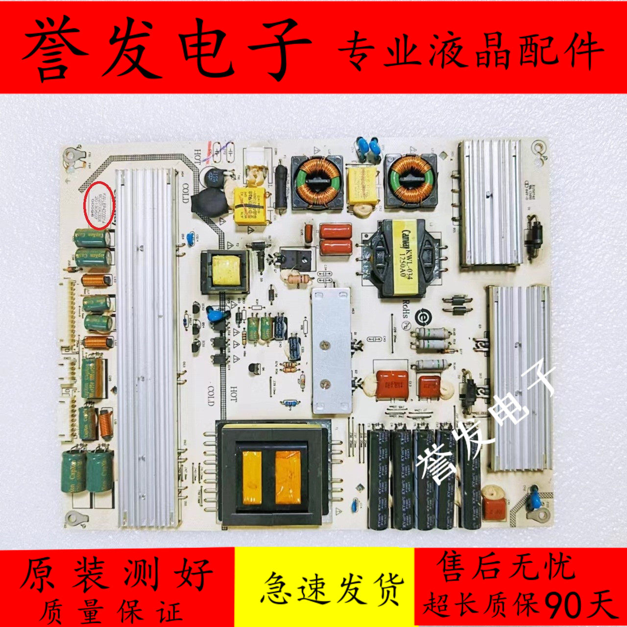 乐科39-55寸电源板LK-SP420001A