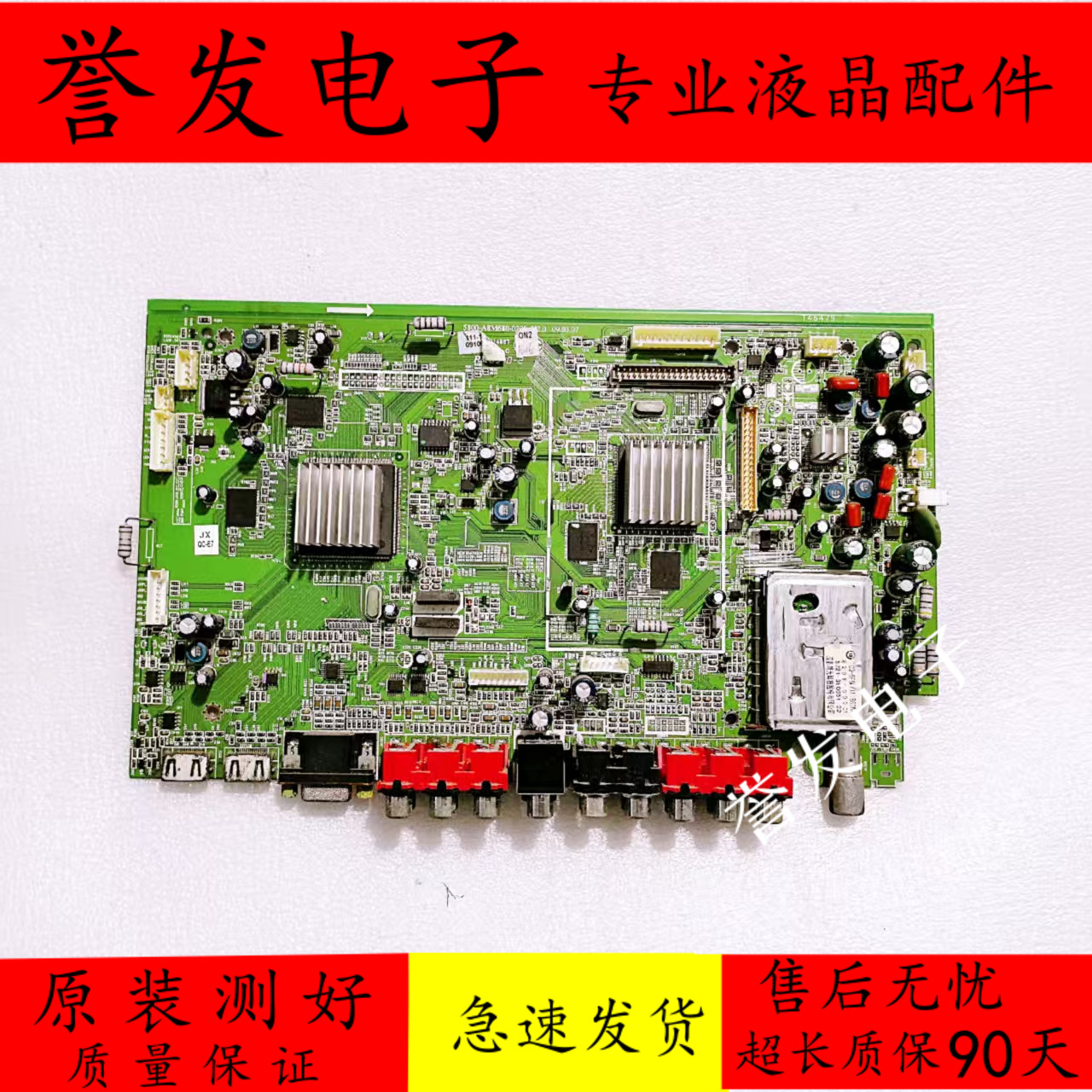 创维42L03RF电视主板5800