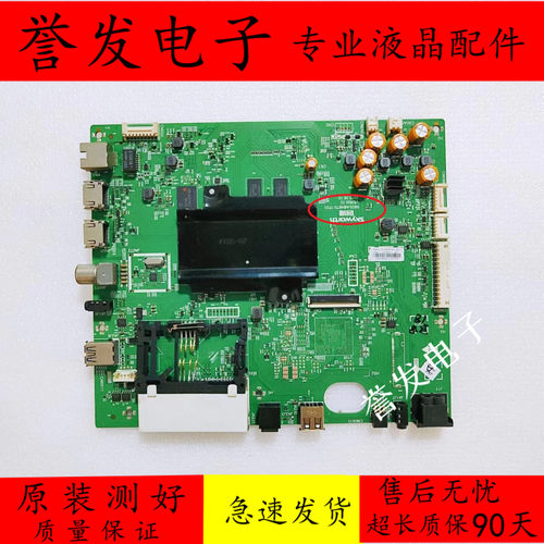 创维43/49/55/60G7200/H9A主板