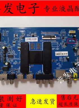 海尔LS50A51 U50/55H3/LQ55H31J/U55Q81J/LQ49AL88Y71主板HR-T962