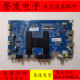 LQ49AL88Y71主板HR 海尔LS50A51 T962 LQ55H31J U55Q81J U50 55H3