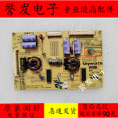 168P 原装 D49WM0 0700 创维49E510E 49E5DHR恒流板5800