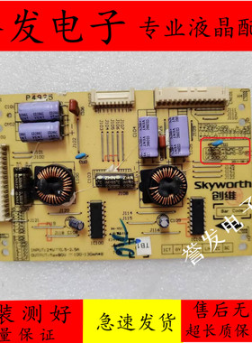 原装创维49E510E 49E5DHR恒流板5800-D49WM0-0700 168P-D49WM0-07