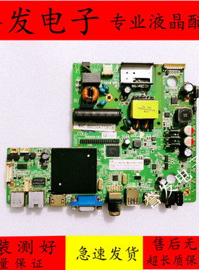 原装 飞利浦32PHF5055/T3/40PFF5459/T3主板MSD6A338-T4C1屏