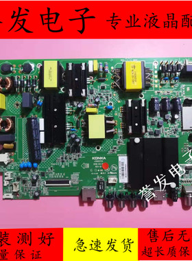 康佳K55/T55U A49U/T49U/U55J/LED55P6U/LED55R6000U主板35021731