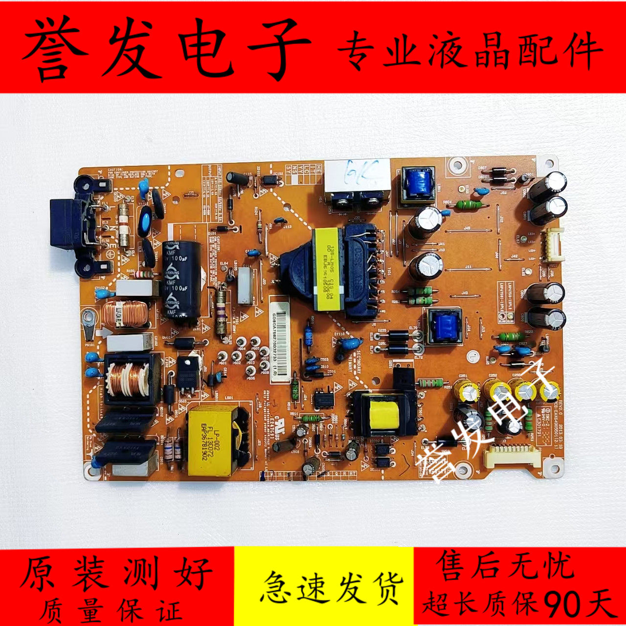 LG47LA620050LN5400-CA电源板