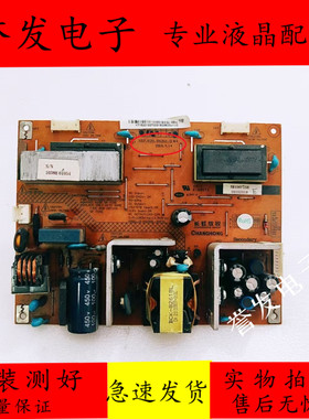 长虹LT24720FX 26520电视电源板XR7.820.052V1.0 R-HS055L-3HF01