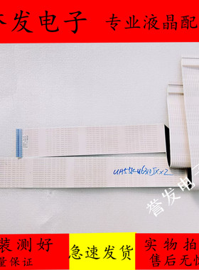 原装 三星UA55KU6310JXXZ屏线排线BN96-39820D BN96-39903A