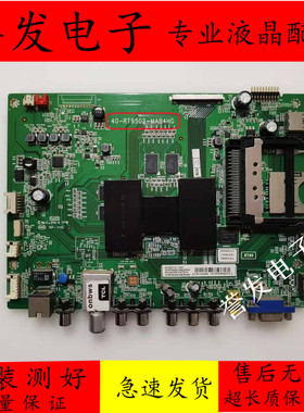 TCL L40/42/50E5700A-UD D42/50A571U主板40-RT9502-MAF4HG/MAB