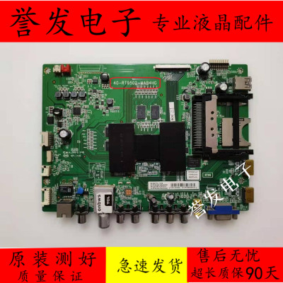 TCLL40/42/50E5700A-UD主板