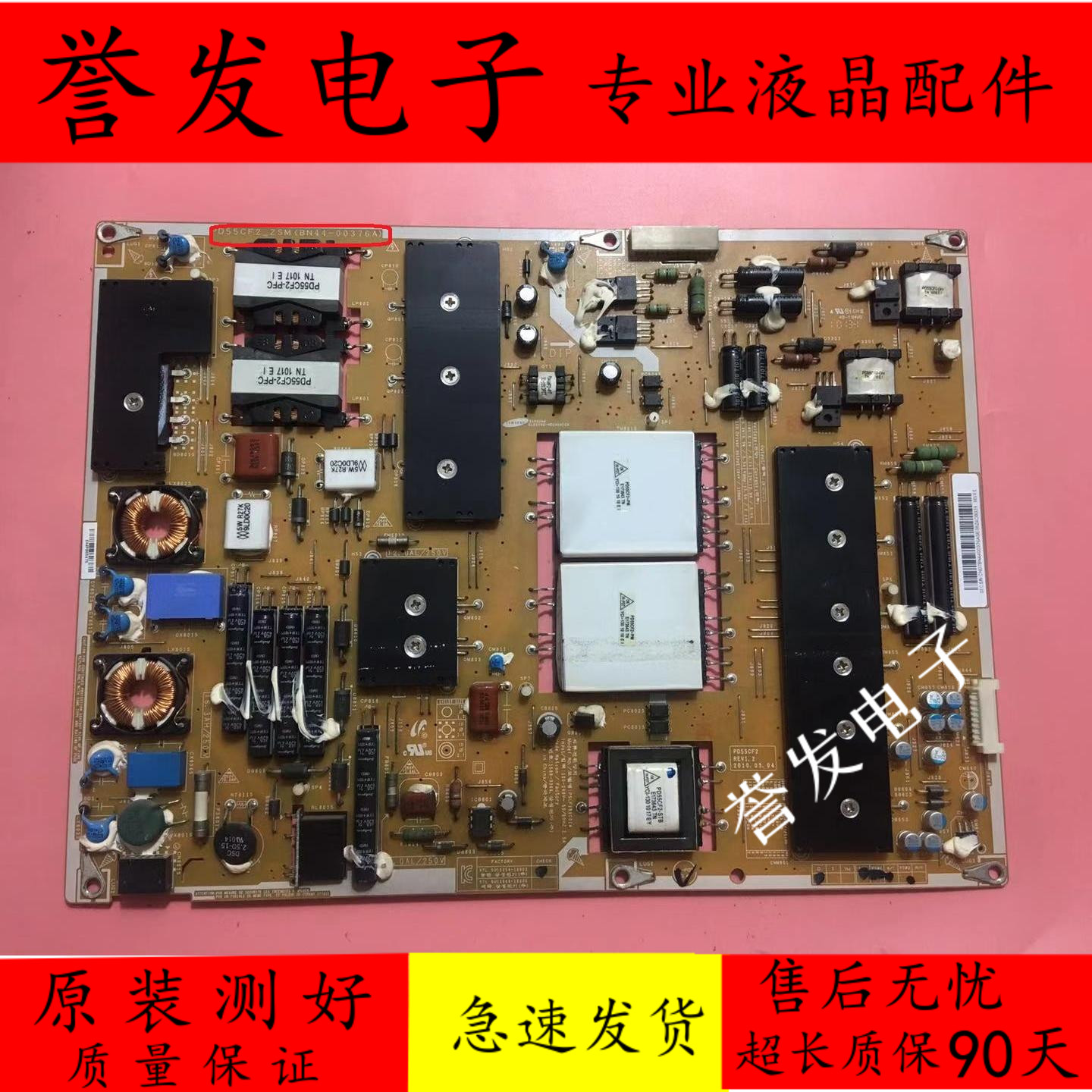 三星 UA55C7000WF 46C7000电源板BN44-00375A\00376A PD55CF2_ZSM - 实物图