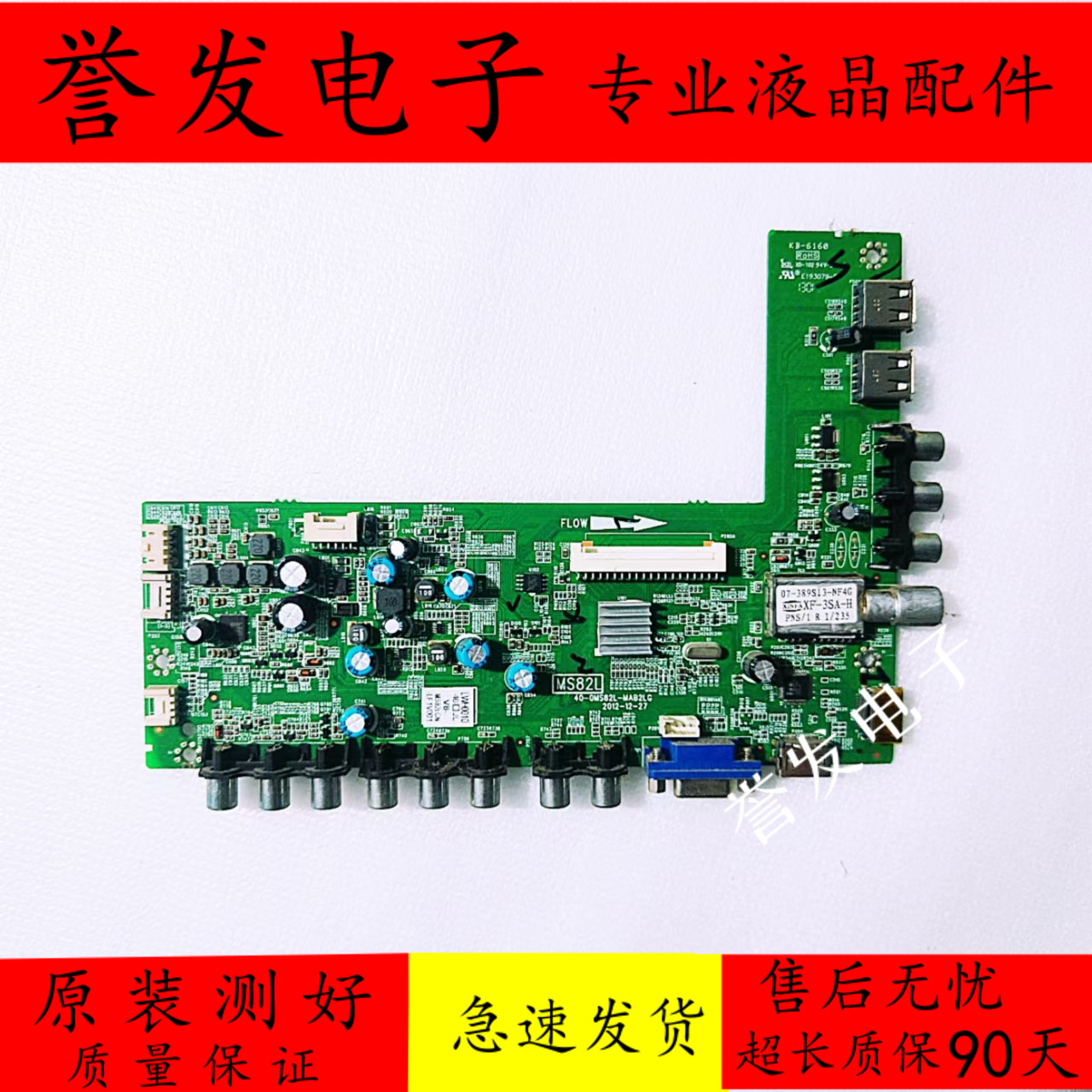 TCLLED46A10电视主板