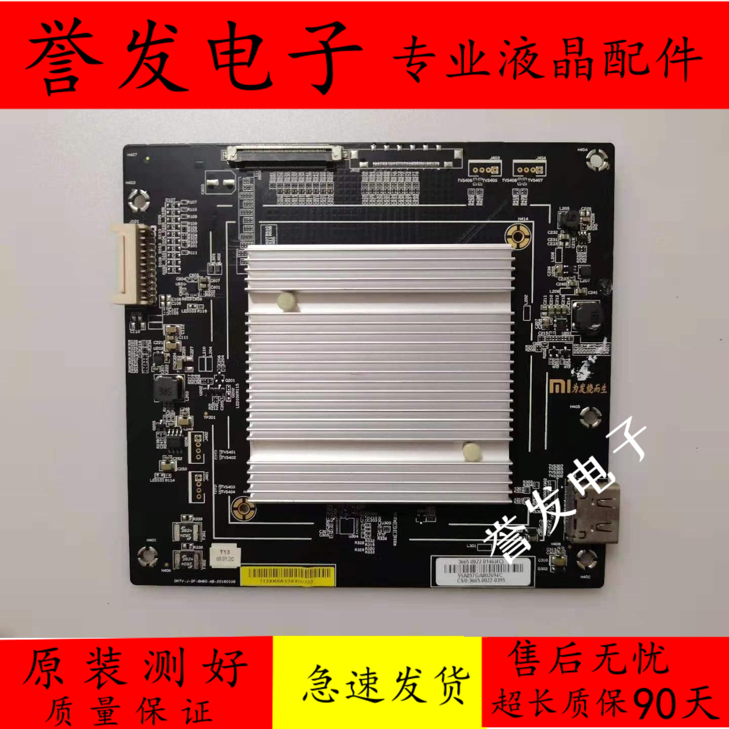 小米L65M4-AQ主板DKTV-J-SP-6M60