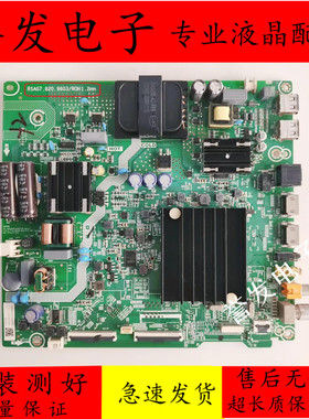 原装 海信HZ55E3D-M/J 55A52E主板RSAG7.820.9603屏HD550X1U83-T0