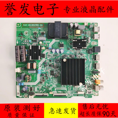 55A52E主板RSAG7.820.9603