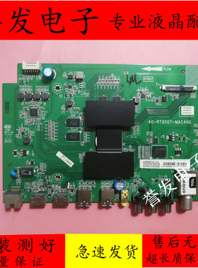 @@TCL D43A620U L43E5800A-UD B48A858U主板40-RT9507-MAD4HG/MAC