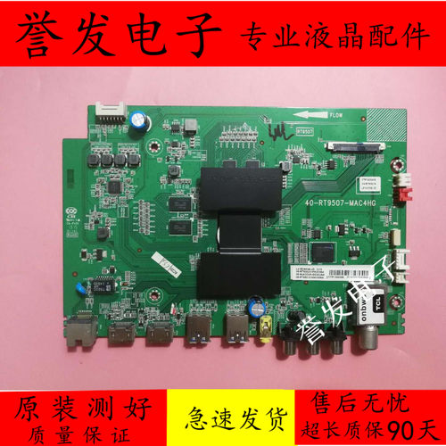 主板40-RT9507-MAD4HG/MAC
