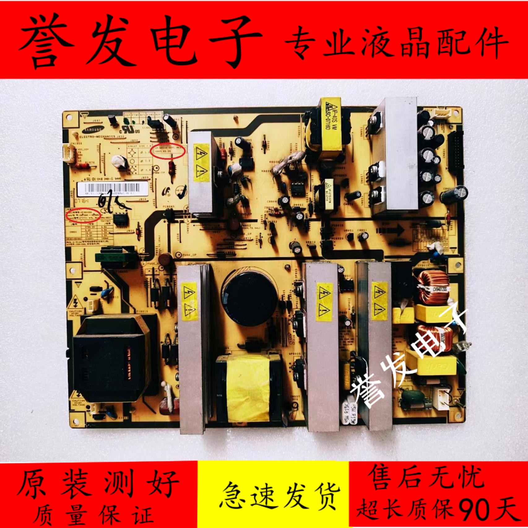 三星LA40S81BLA40M81B电源板