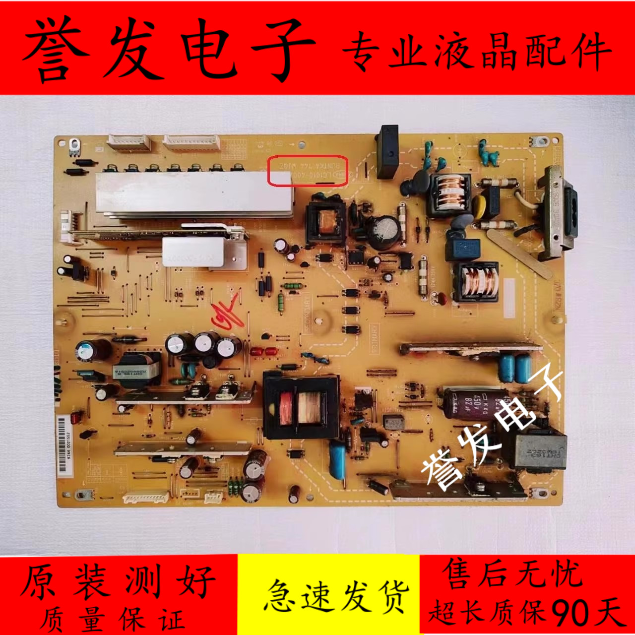 夏普LCD-40LX620A/LX710A电源板