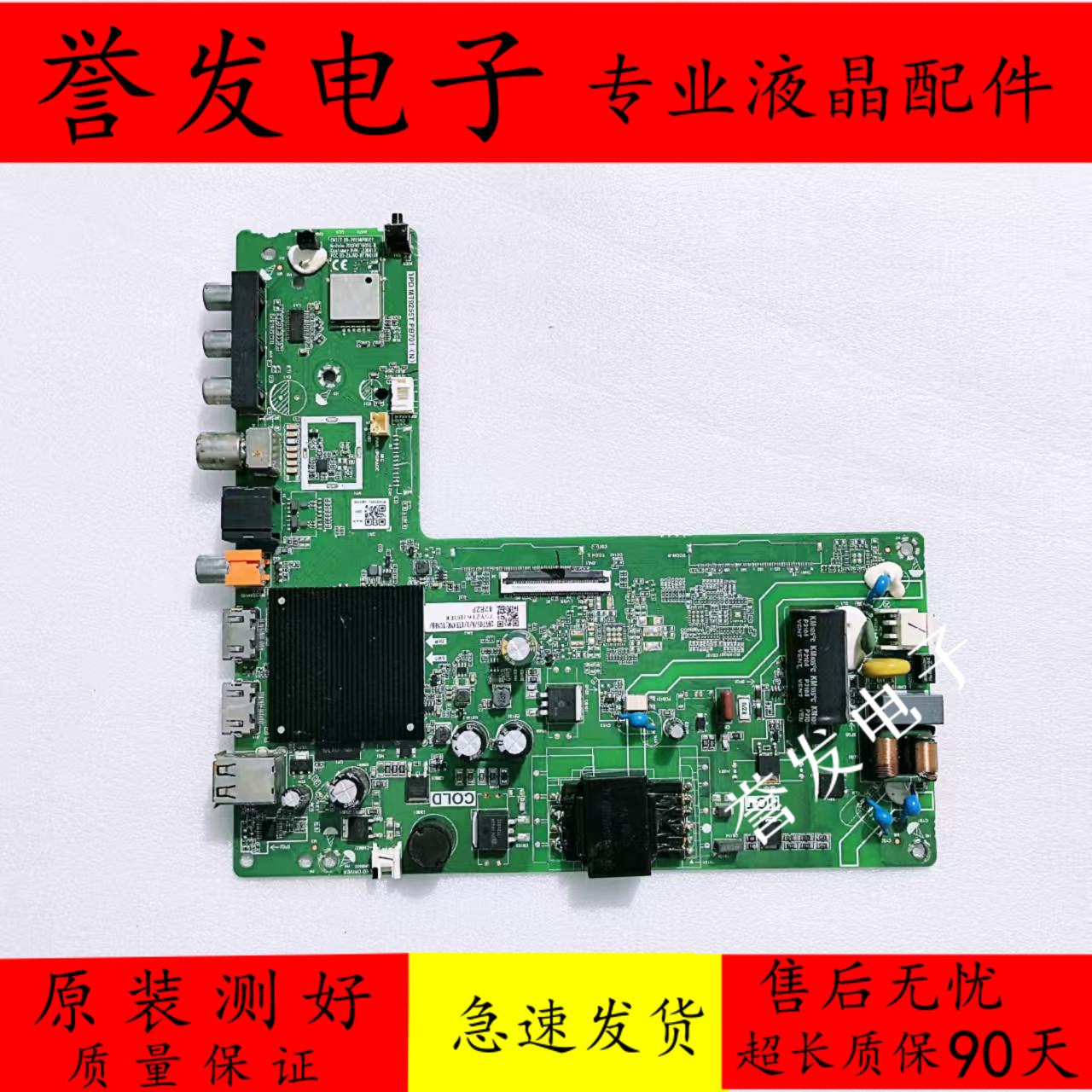 海信42E2F主板TPD.MT9255T.PB701