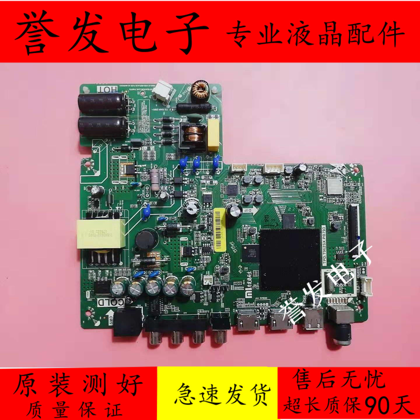 L32M5-AZ主板TPD.T962SX.PB793