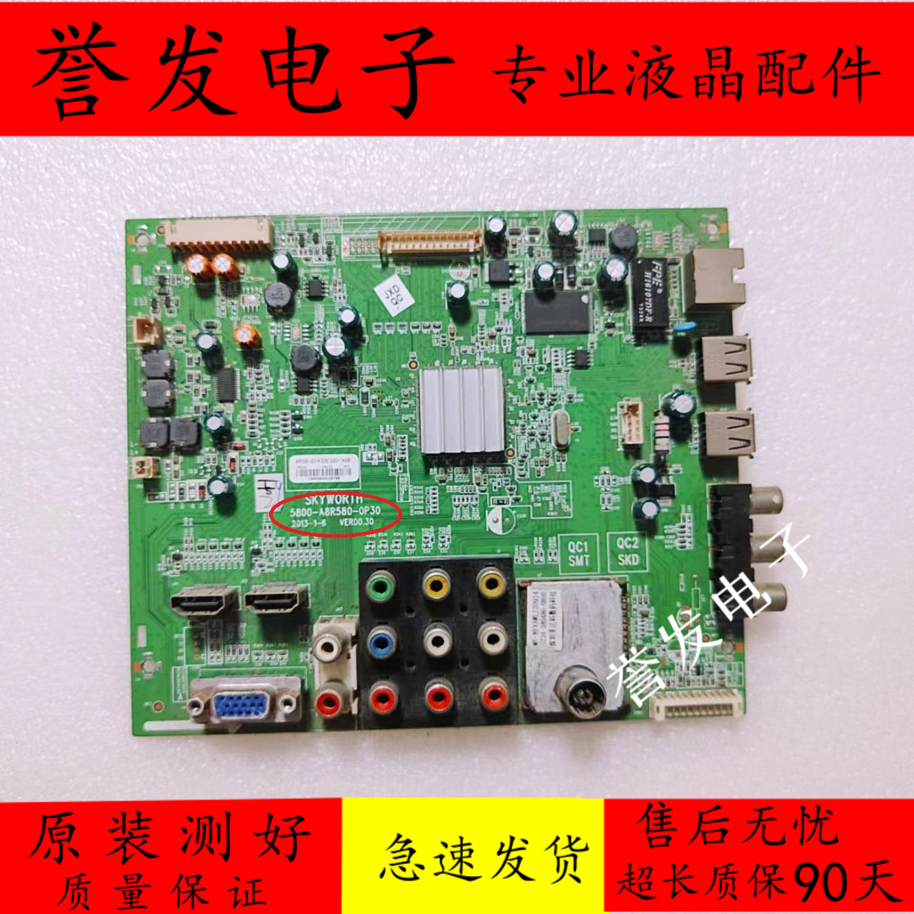 创维32E380S32E510C电视主板