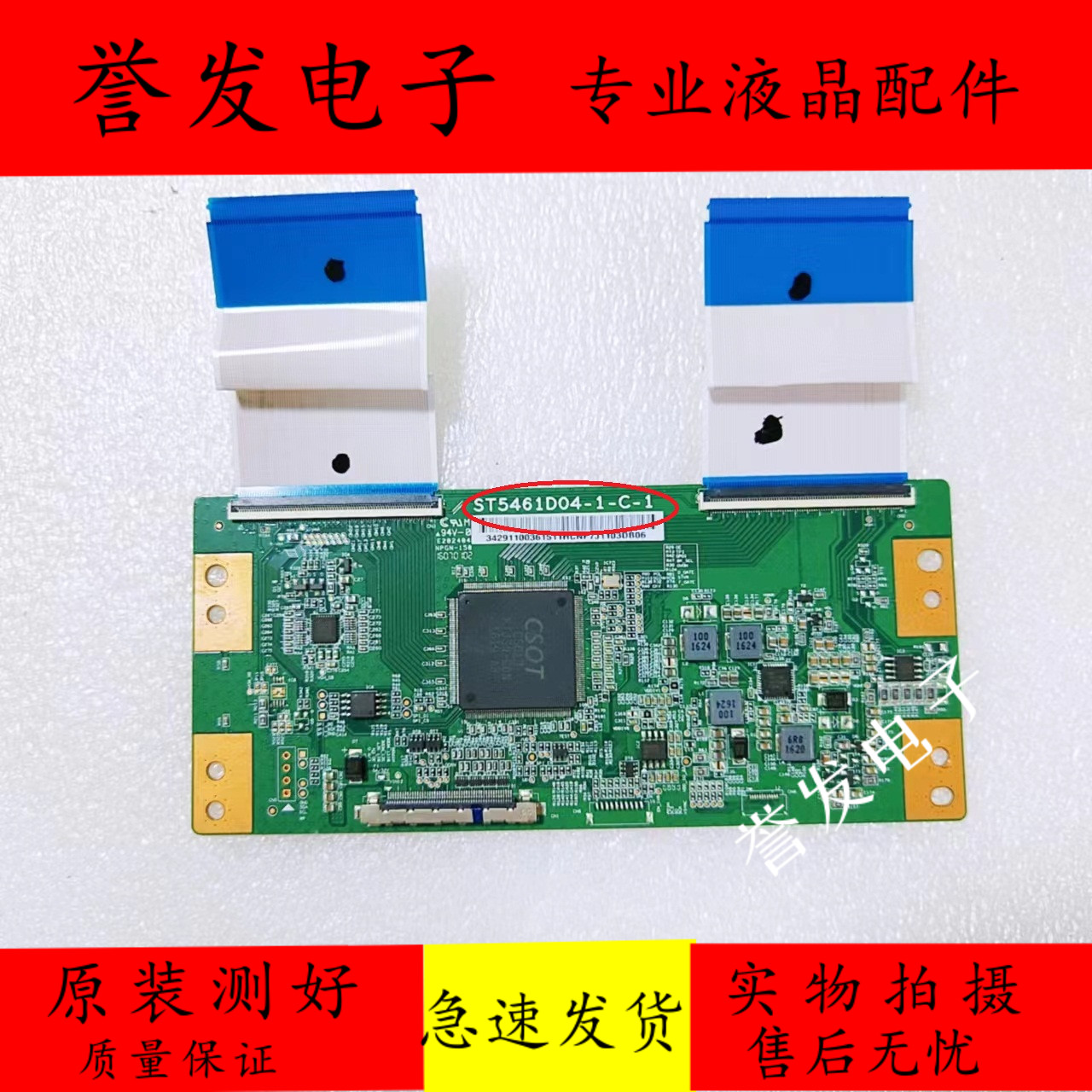TCLB55A758UB55A858U逻辑板