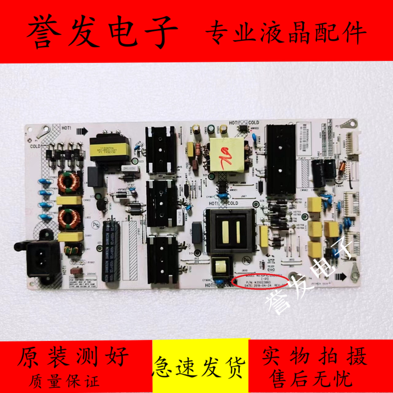 康佳65A1055A9D55G10U电源板