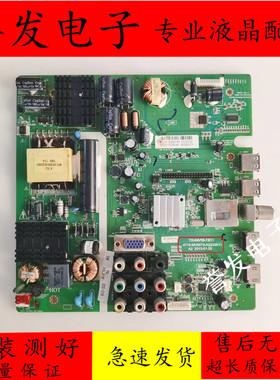 TCL LE32D99主板TSUMV59-T9C1 4715-MV59T9-A2233K11屏K320WD1/LA