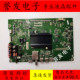 海信LED55EC320A LED49EC320A主板RSAG7.820.6510 58K3100A