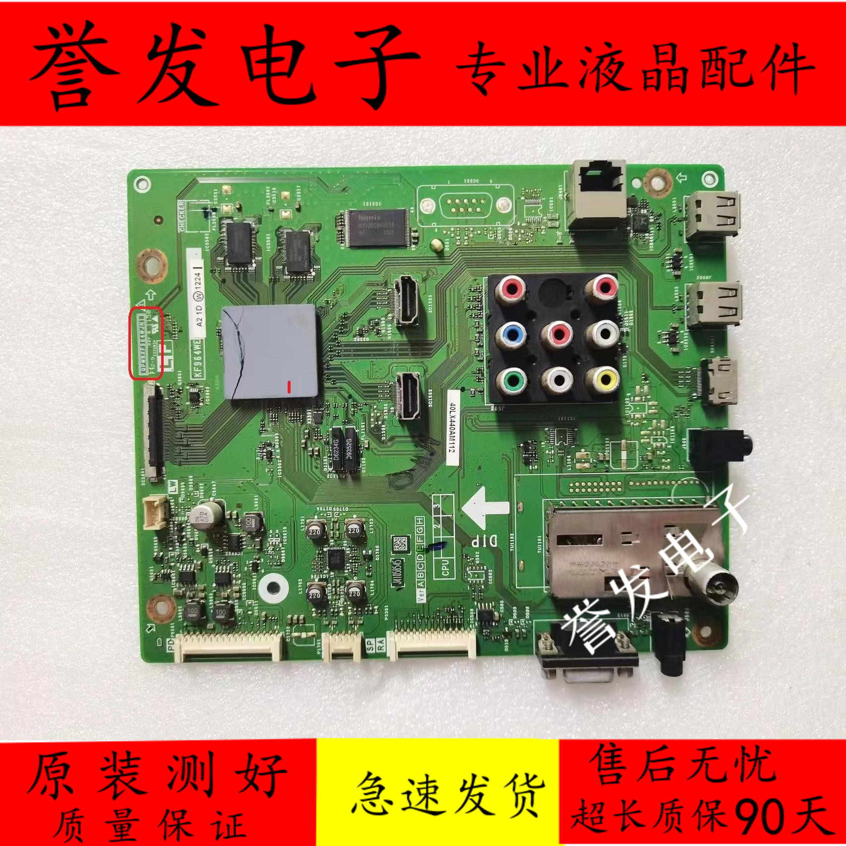 夏普LCD-40/46LX440A/60LX540A/52LX545A/546主板QPWBXF964WJN1/2