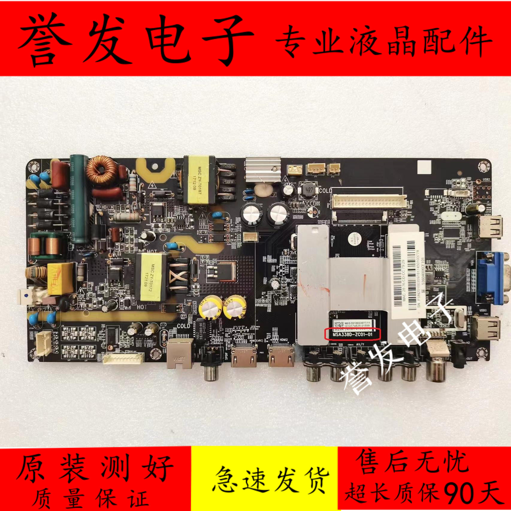 原装 风行N40 N40S N39S 39Y1液晶电视主板MSA338D-ZC01-01屏 - 实物图