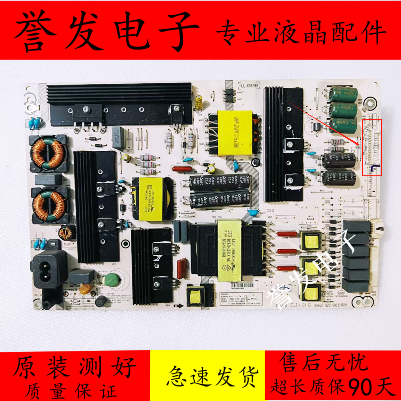海信LED65EC780UC65E7C电源板