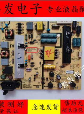 创维@50X5/49M6/49D9/49E3500/电源板5800-L4U022-0000/0020/0070
