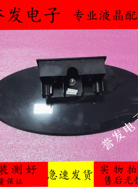 原装 三洋LCD-32CC10电视底座 脚架 台架 座架 底坐 支架 配螺丝