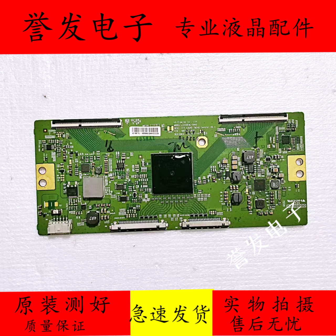 索尼43X8300C逻辑板6870C-0568A