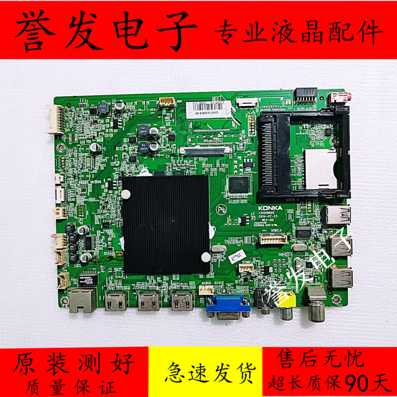 康佳LED43X8800B/55X8800U主板