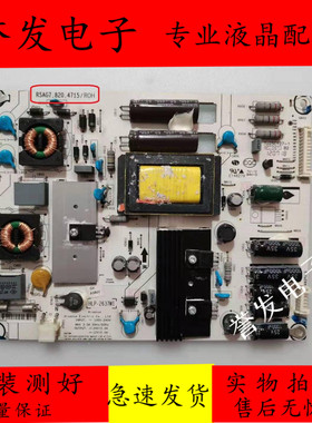 原装 海信LED32K580X3D LED32K560NX3D电源板RSAG7.820.4715