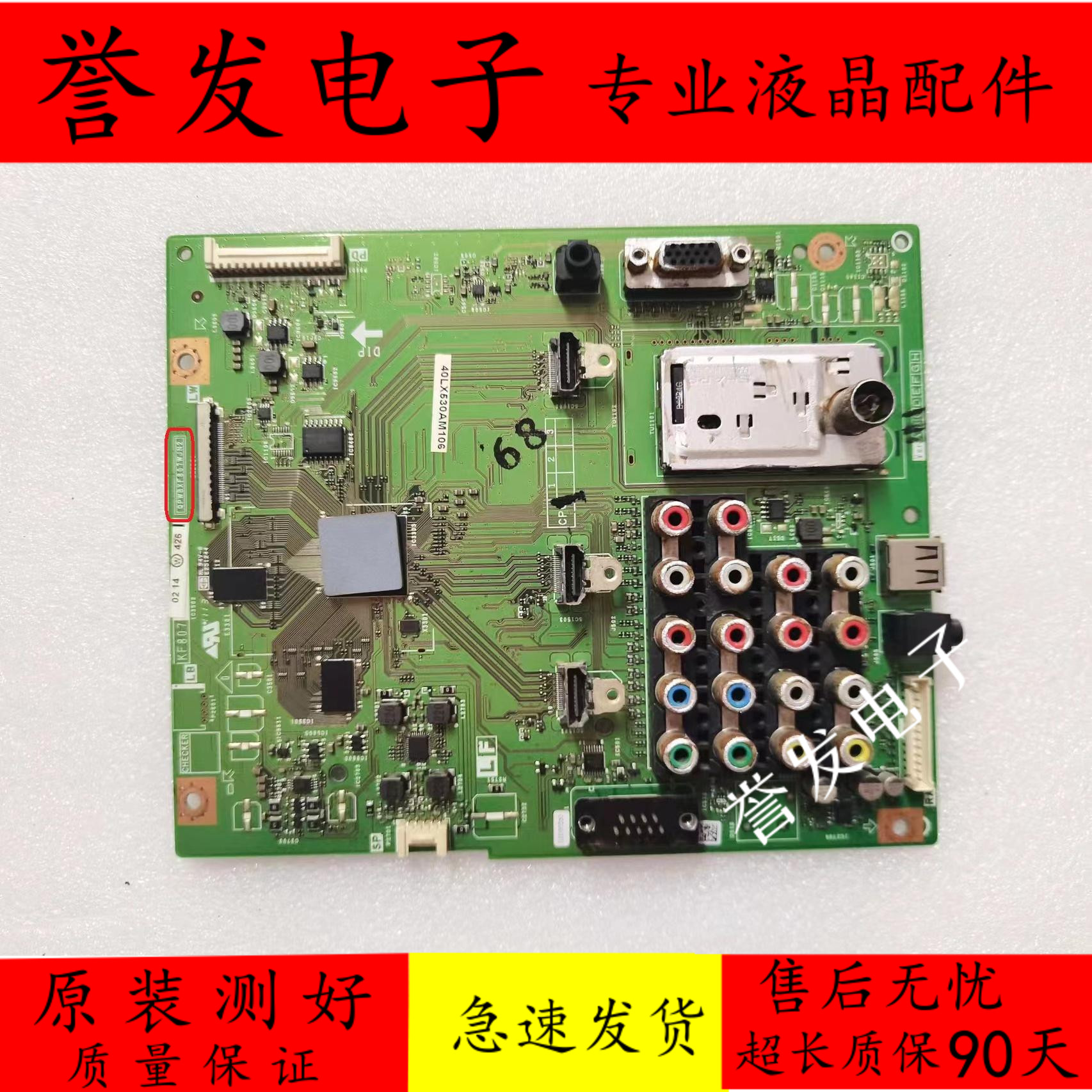 电视主板QPWBXF807WJN2